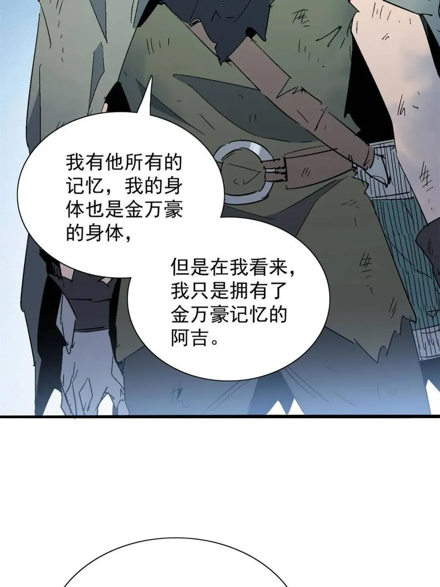第290话 太古遗迹的诅咒？！11