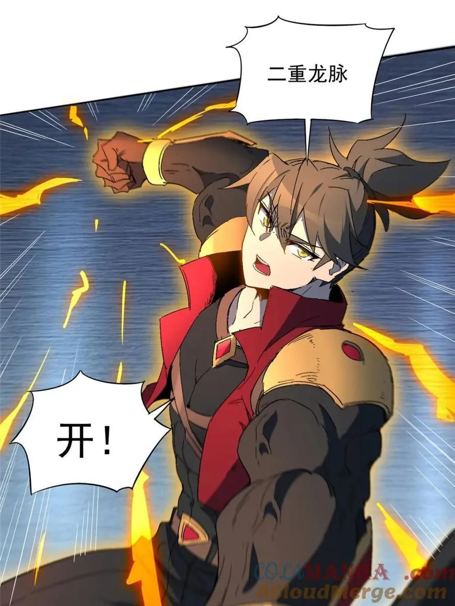 第288话 有埋伏！8
