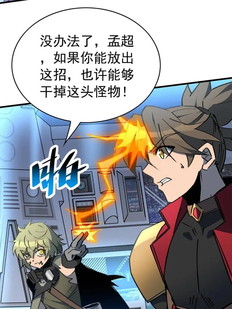 第289话 绝地反杀！13