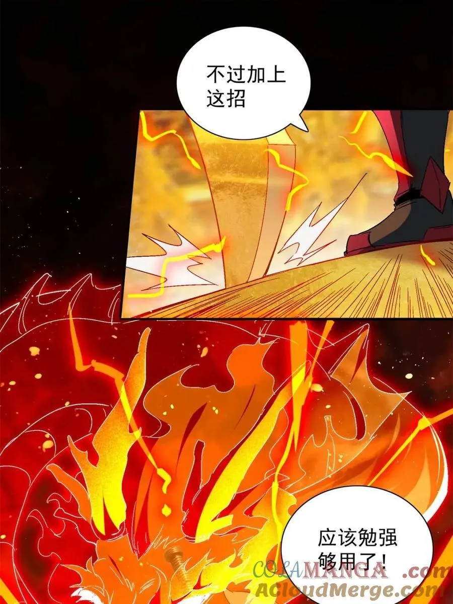 第292话 “残剑”叶晓月27