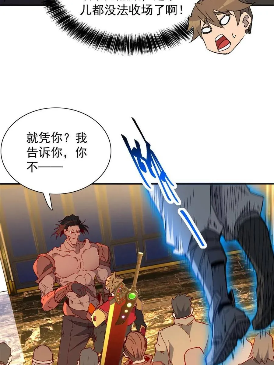 第292话 “残剑”叶晓月32