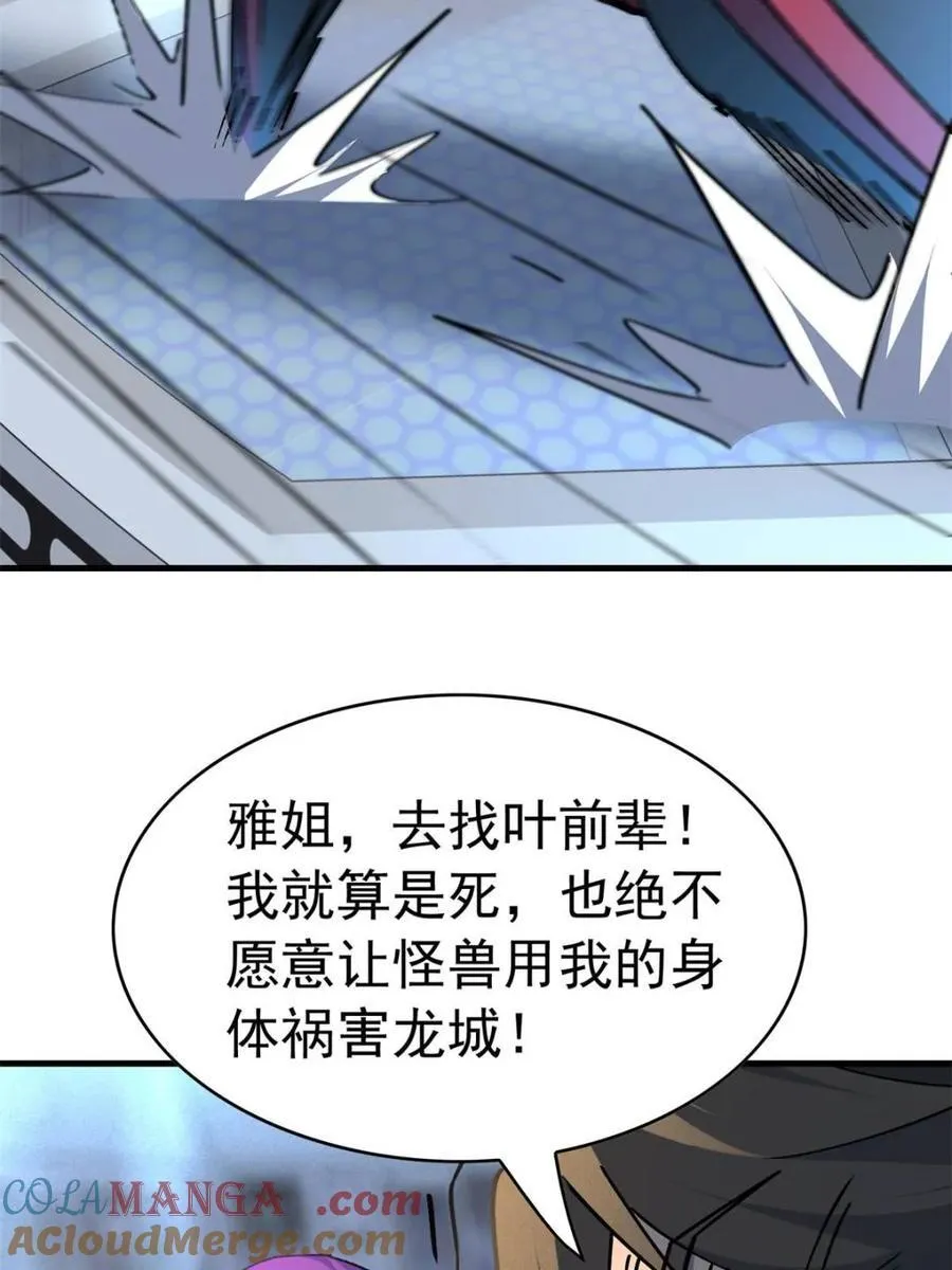 第289话 绝地反杀！33