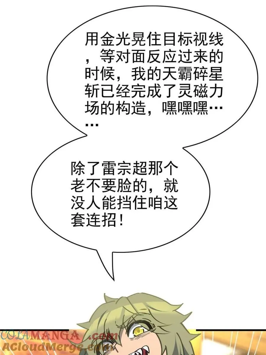 第291话 钦点的继承人？39