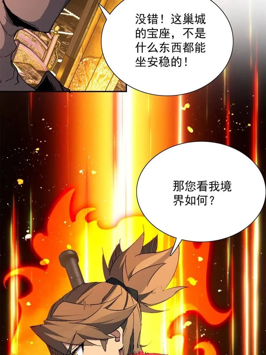 第292话 “残剑”叶晓月16