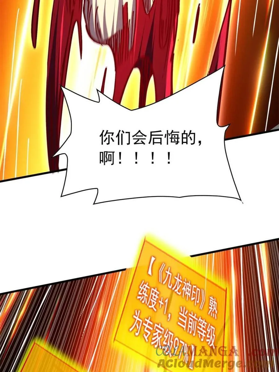第289话 绝地反杀！69