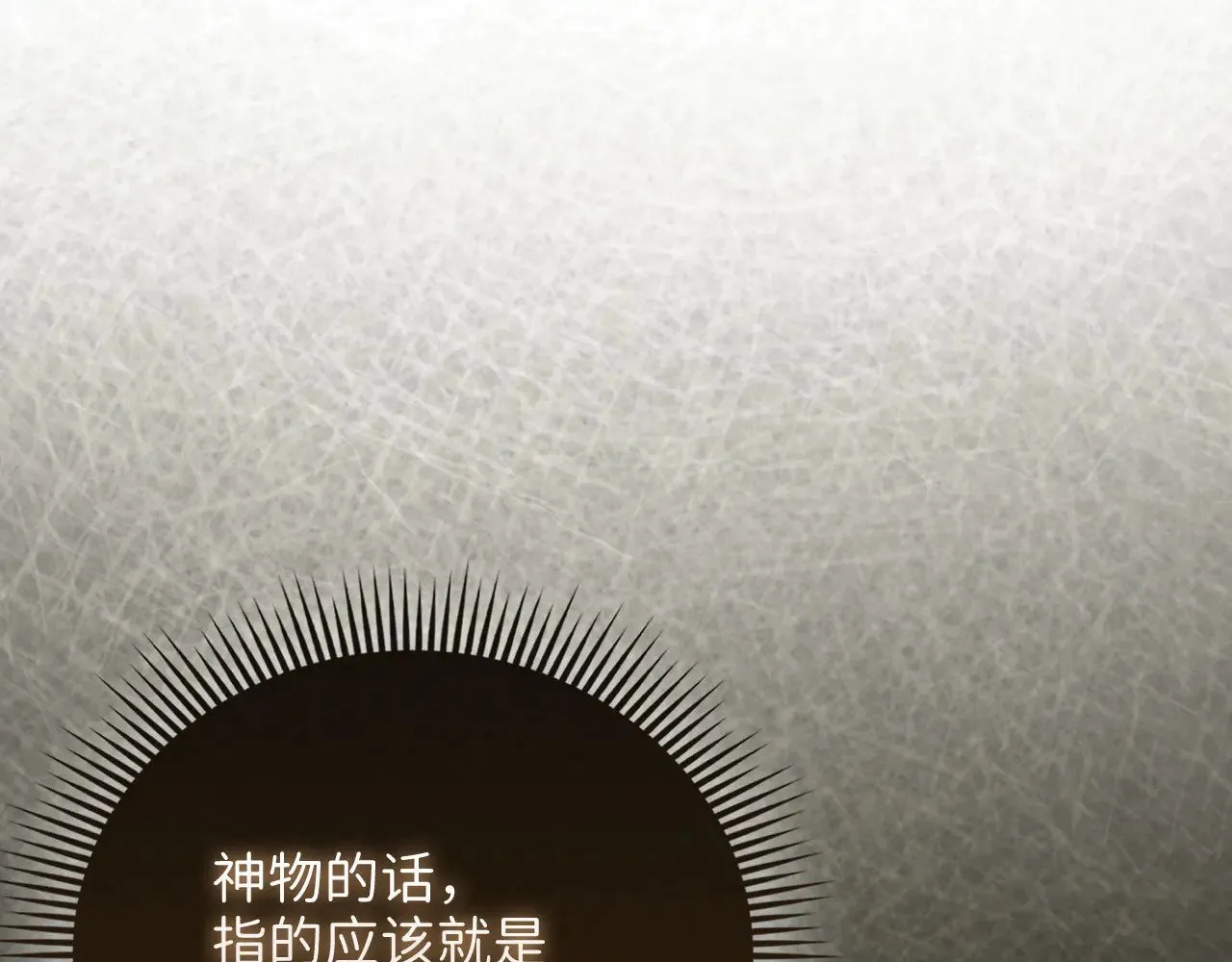 第120话 他们的存在116