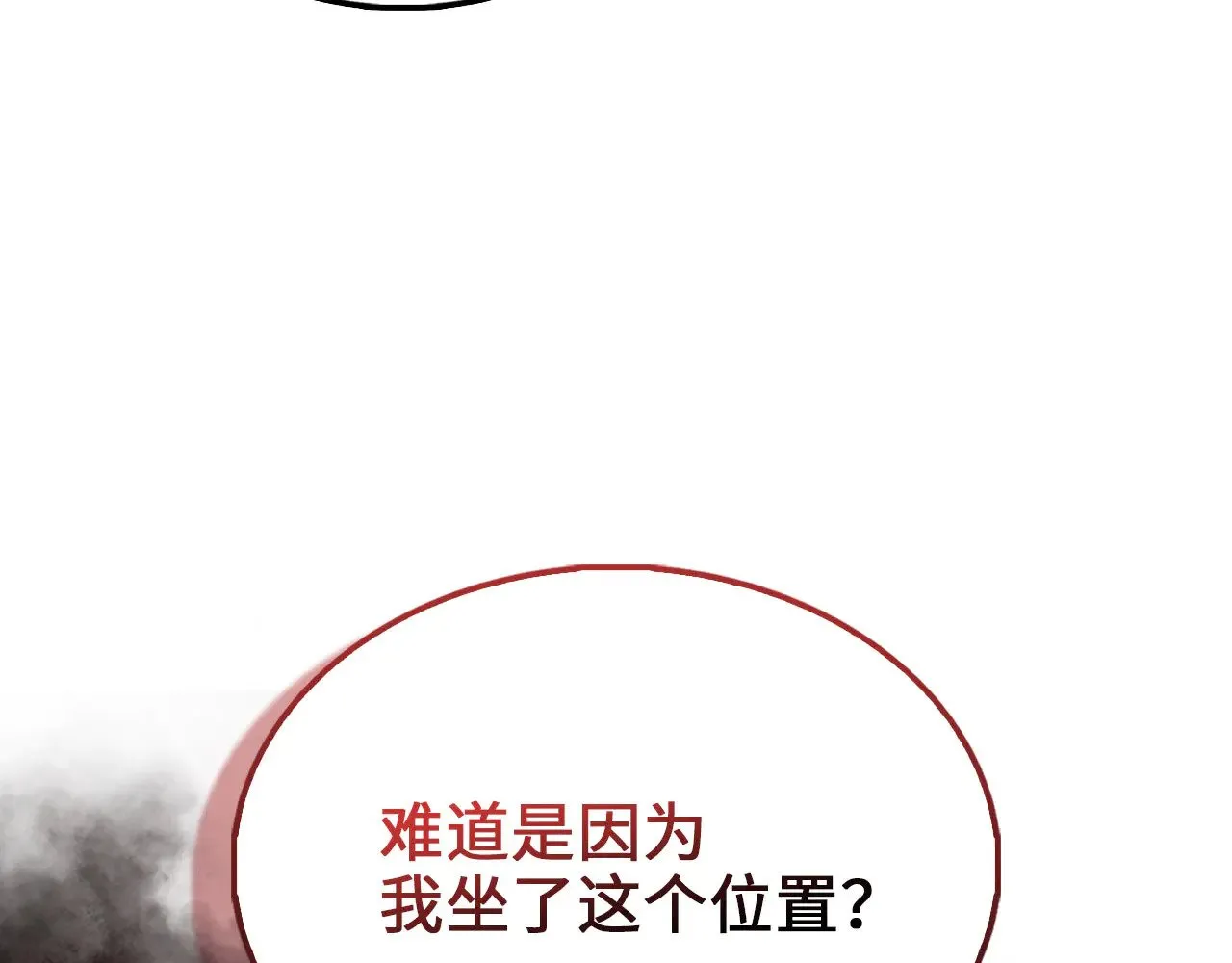 第125话 鸠占鹊巢164
