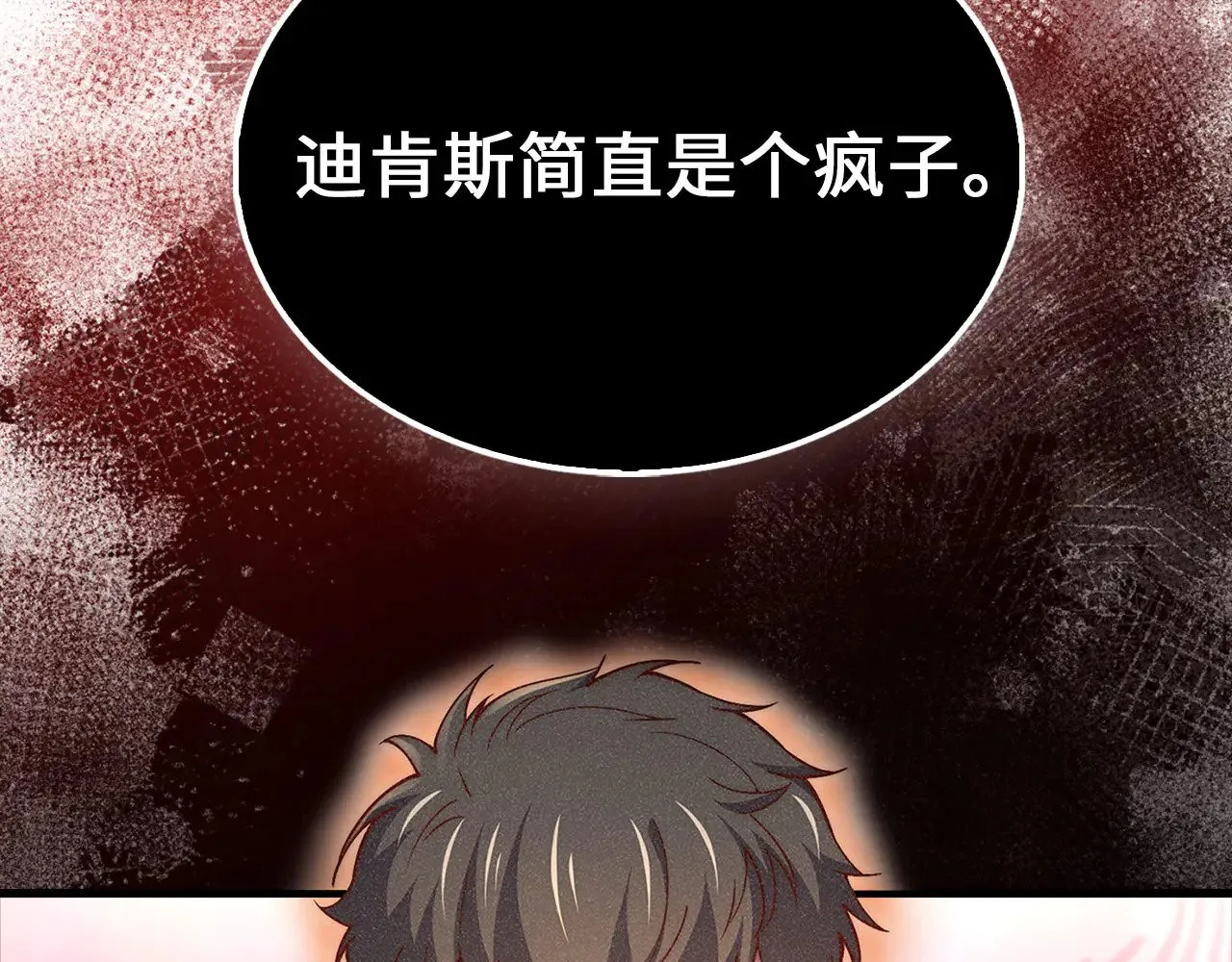 第125话 鸠占鹊巢90