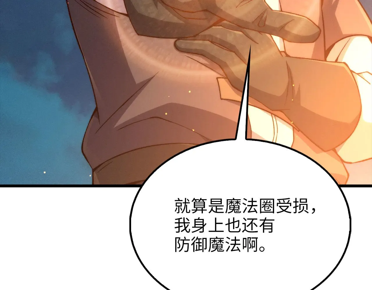 第116话 探索新次元239