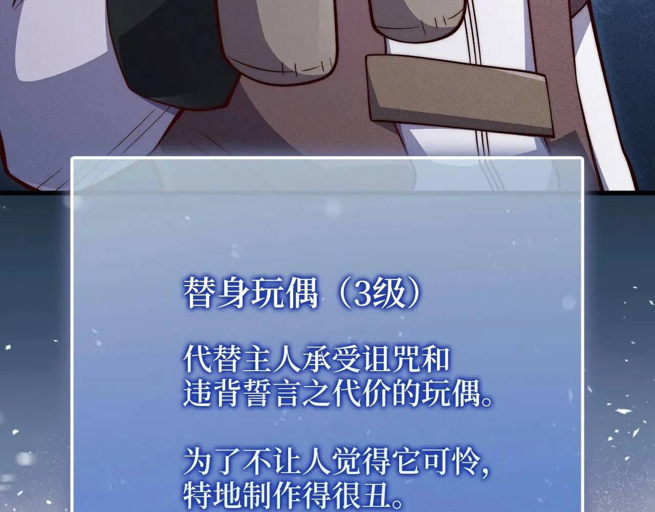 第120话 他们的存在183