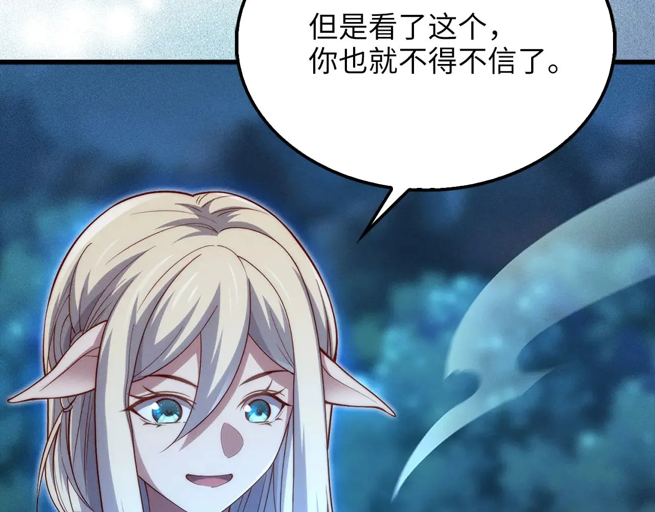 第123话 月之精灵师224
