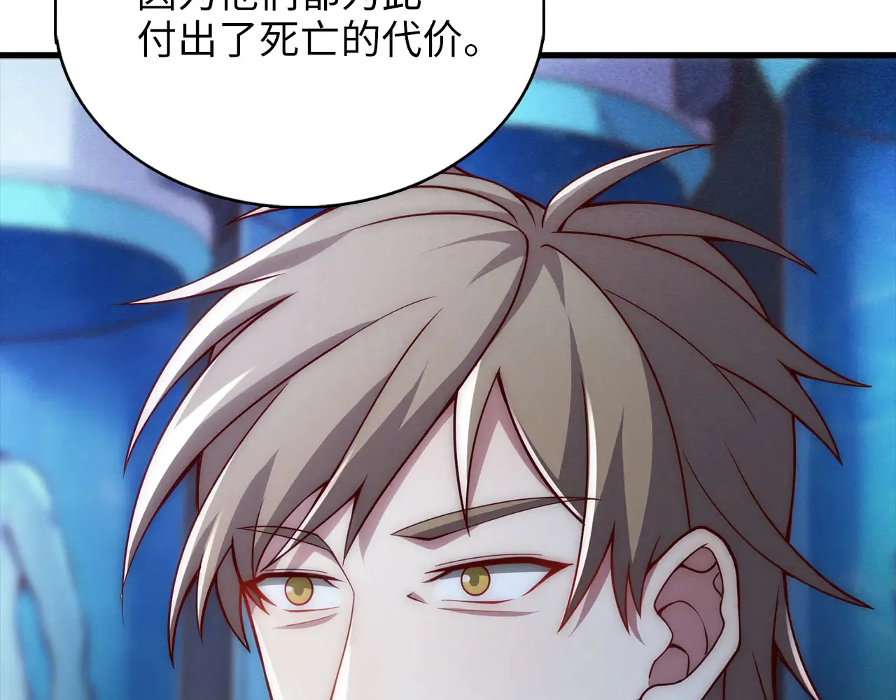 第121话 管理者的到来23