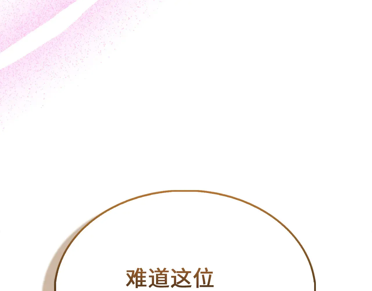第121话 管理者的到来45