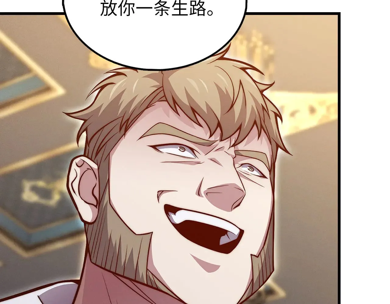 第125话 鸠占鹊巢223