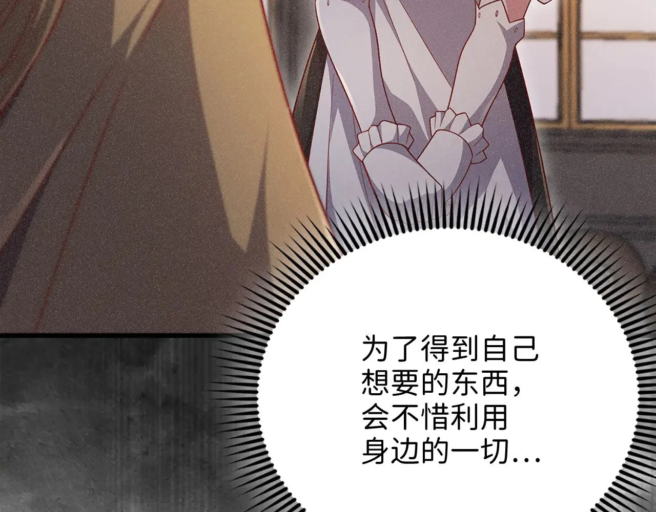 第125话 鸠占鹊巢152