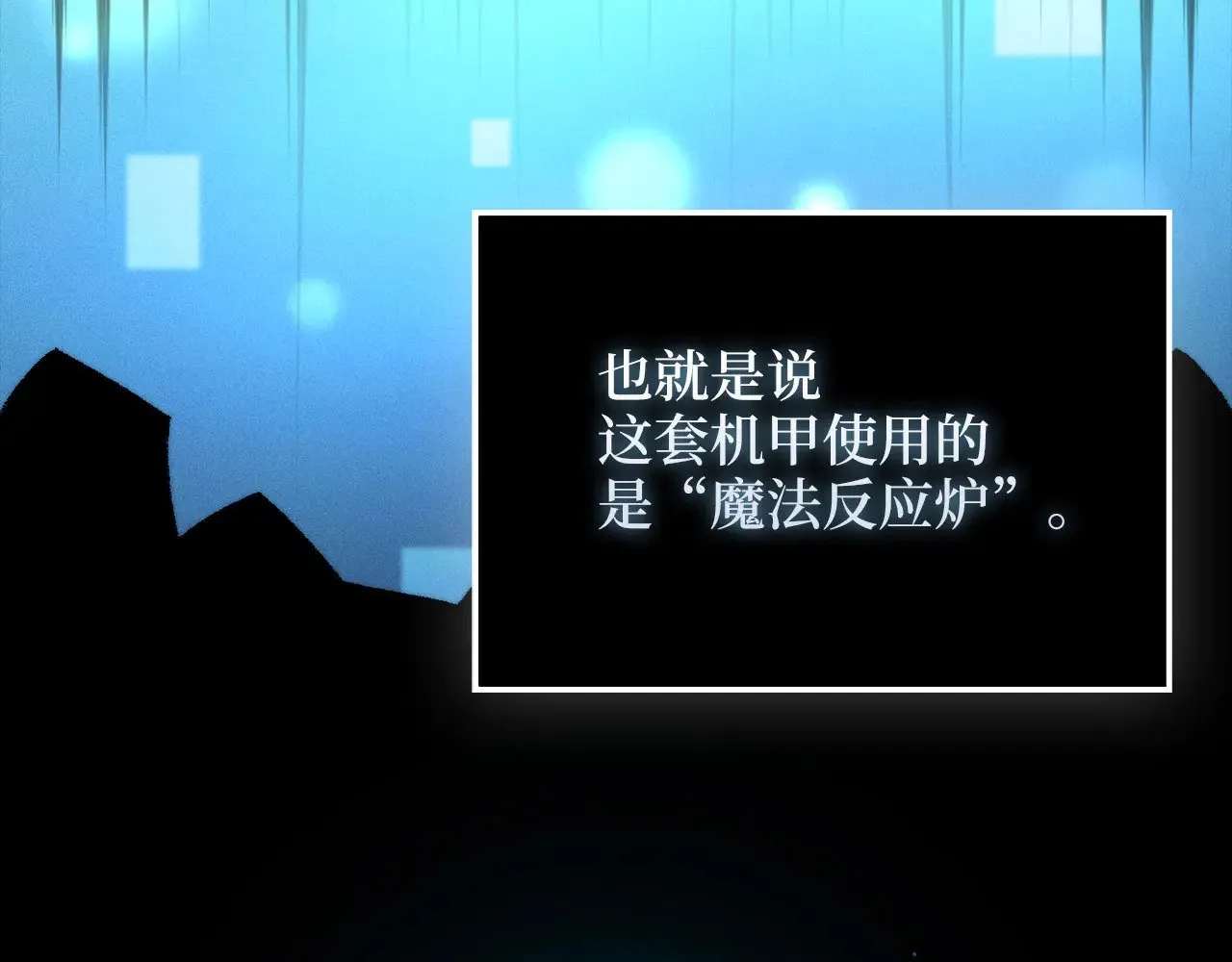 第119话 神秘机甲对决29