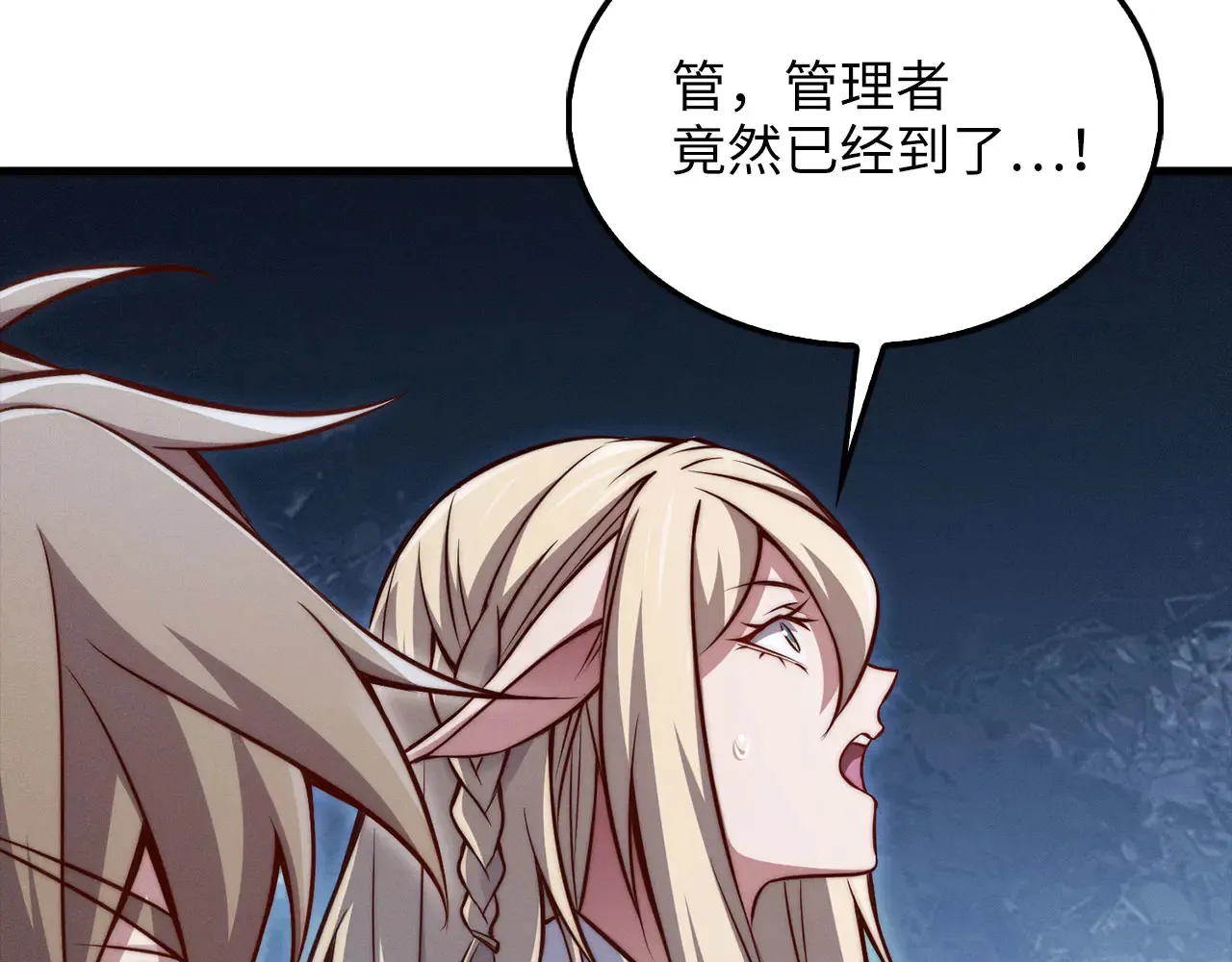 第121话 管理者的到来133