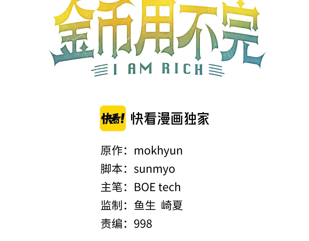 第124话 归来60