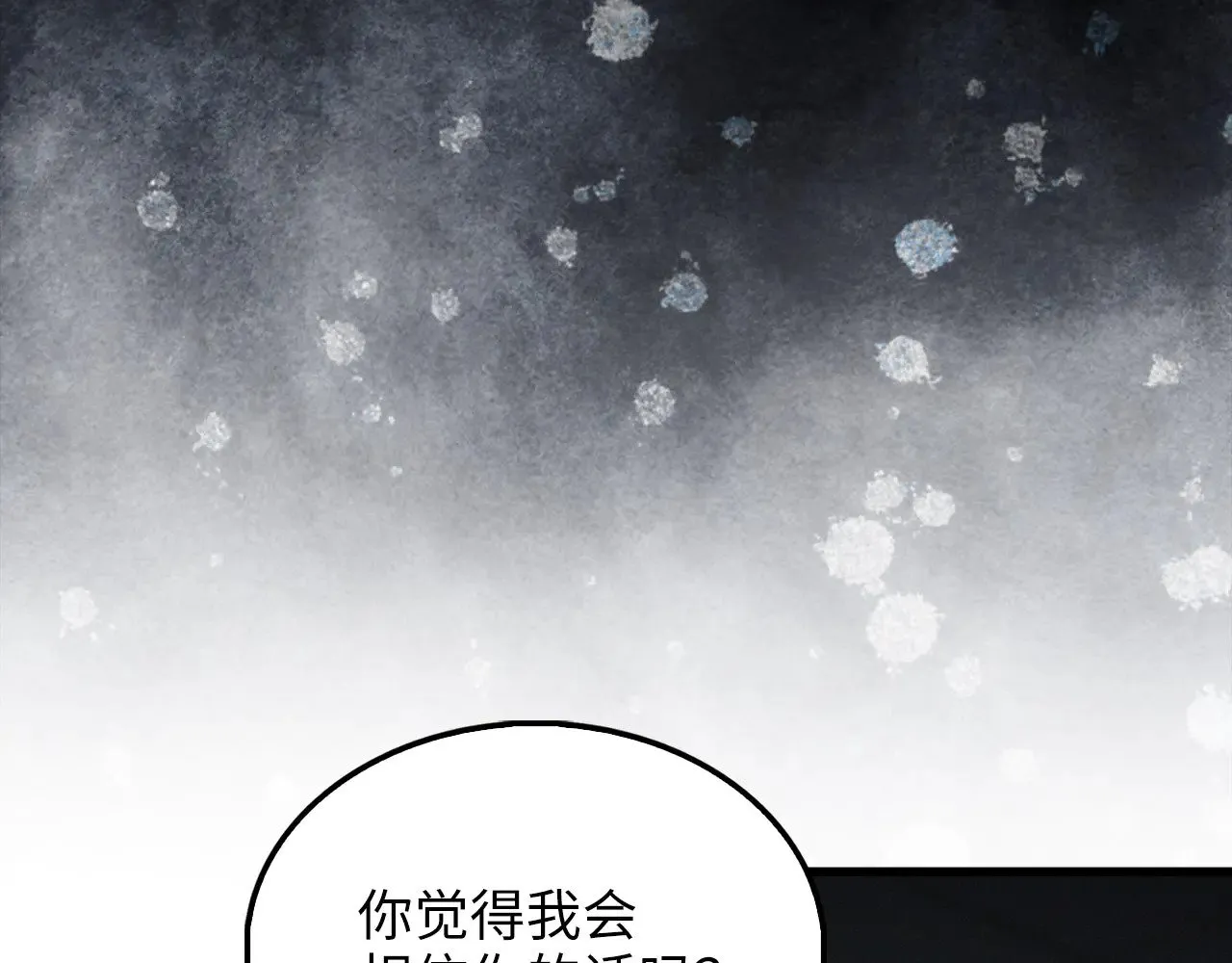 第120话 他们的存在106