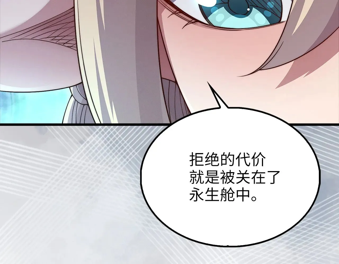 第122话 神族的存在100