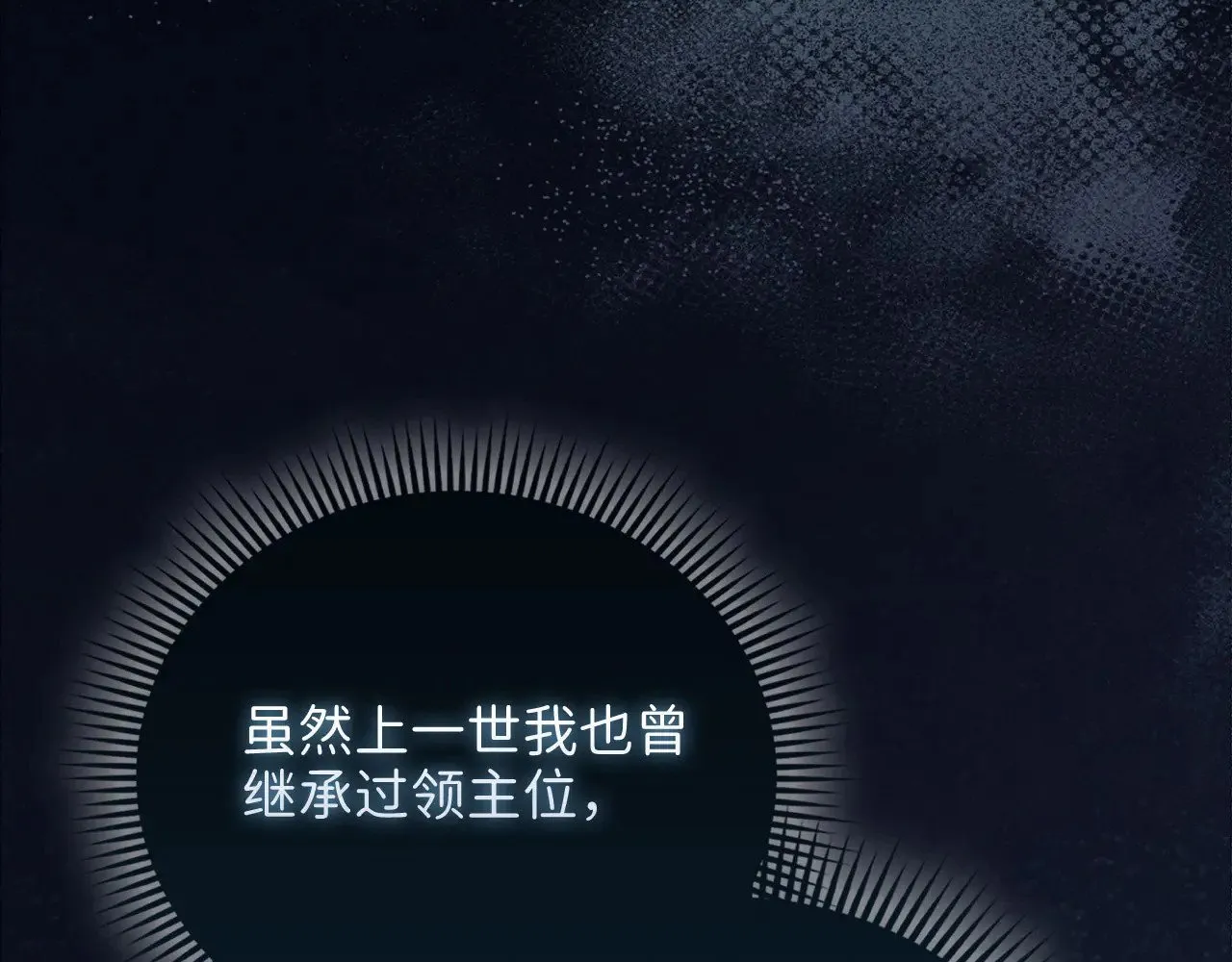 第123话 月之精灵师30