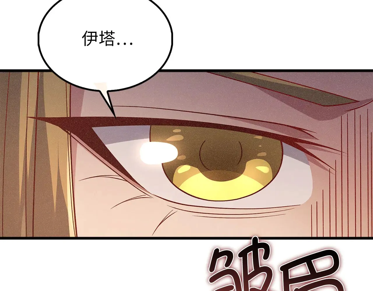 第125话 鸠占鹊巢142