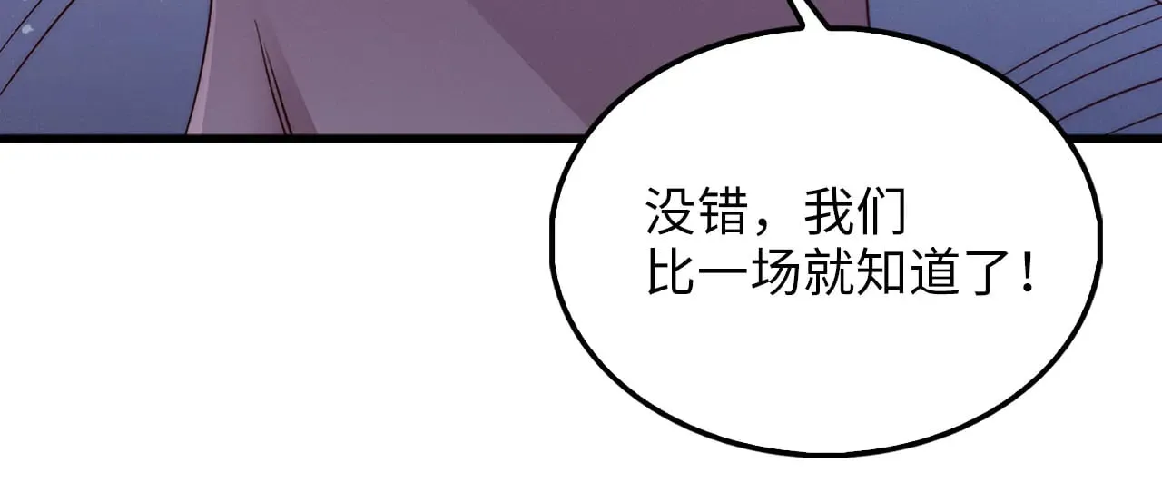 第123话 月之精灵师88