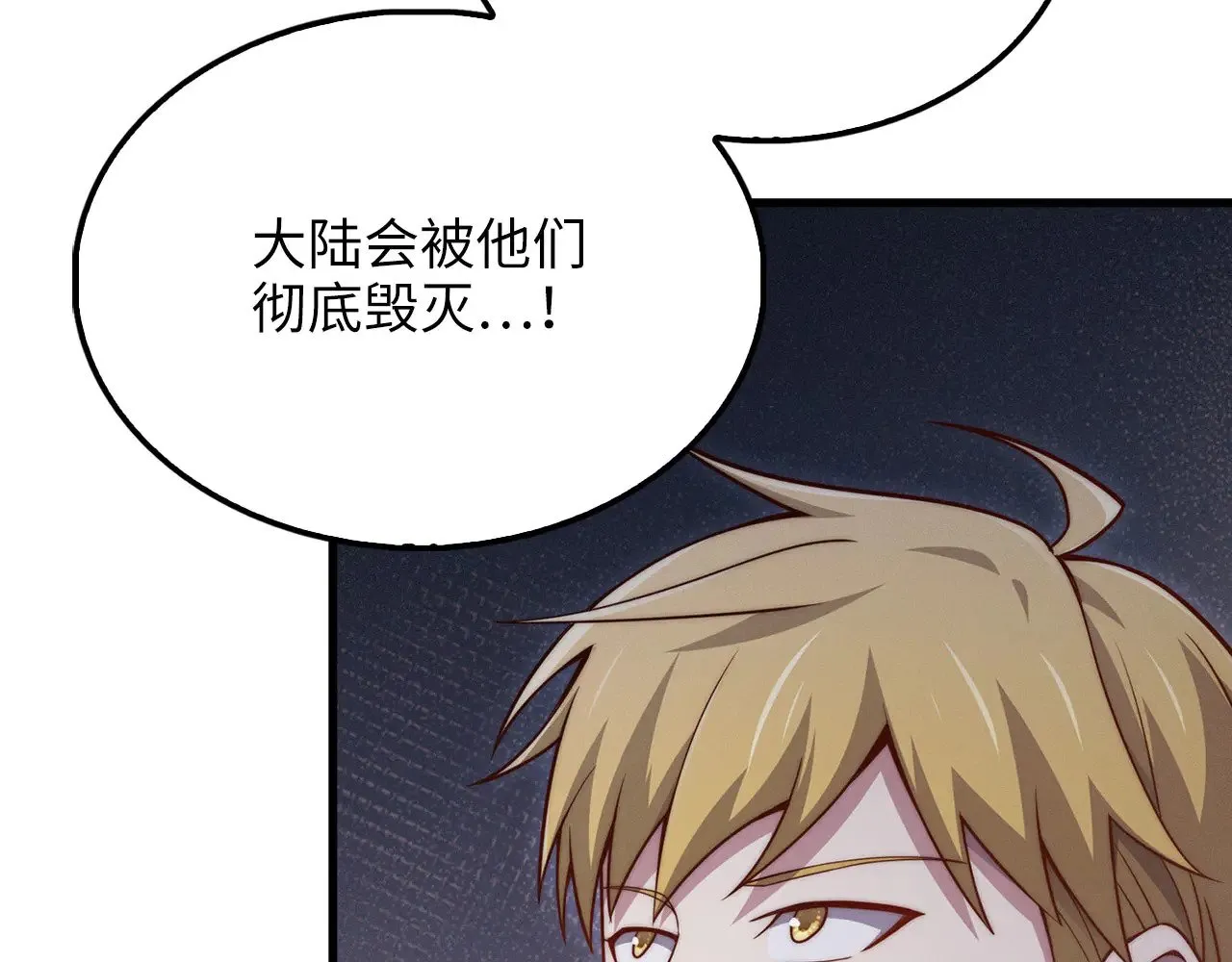 第120话 他们的存在93