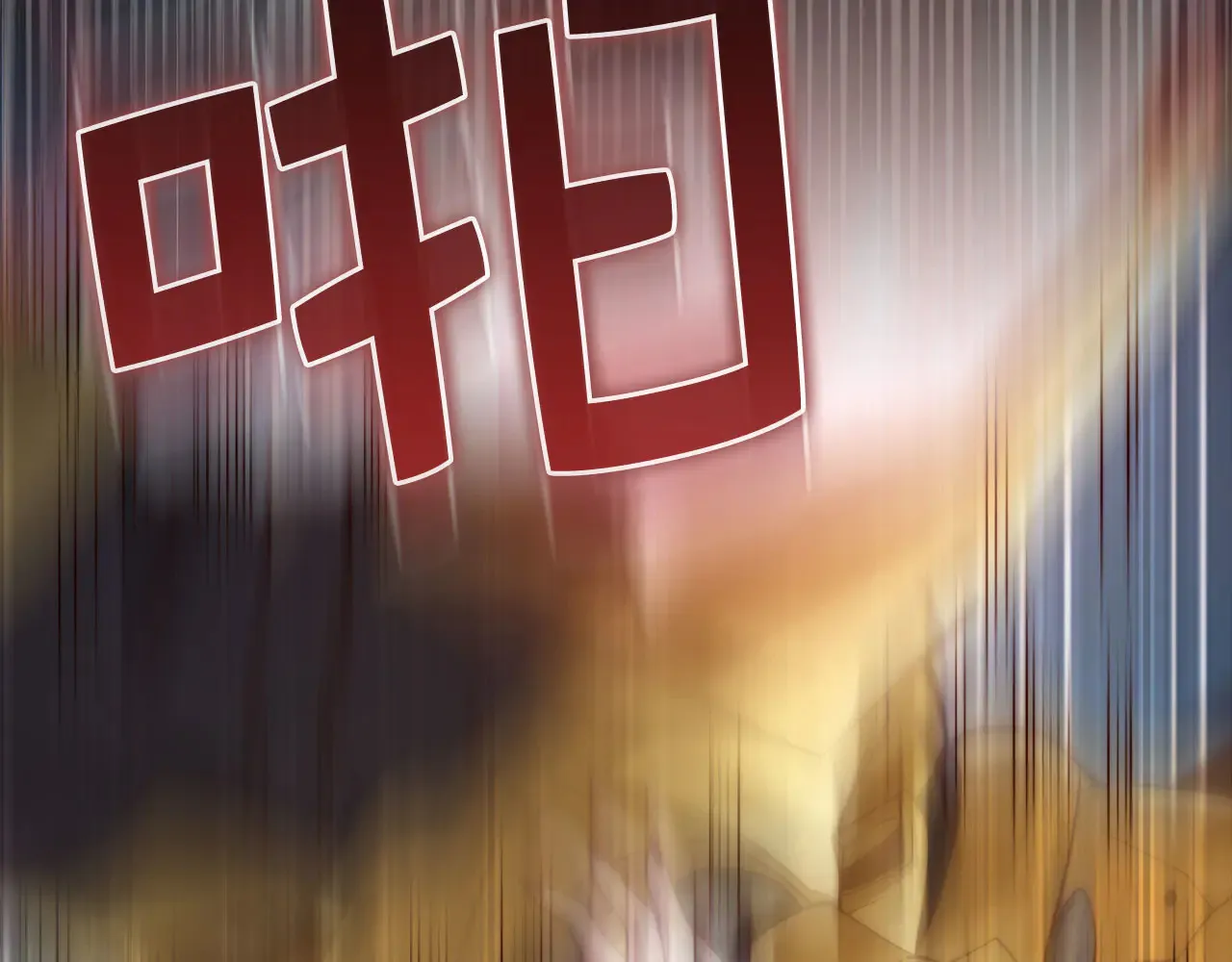 第119话 神秘机甲对决68