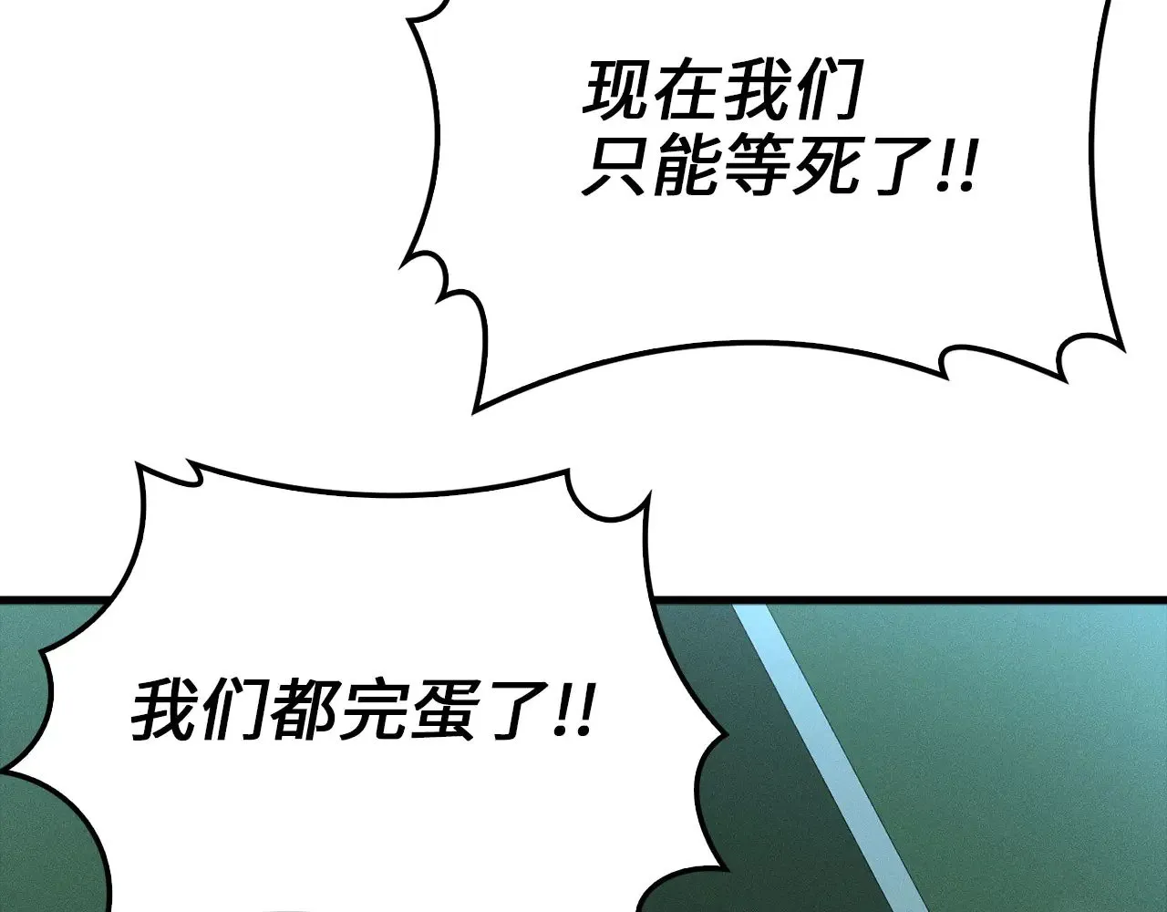 第118话 联手88