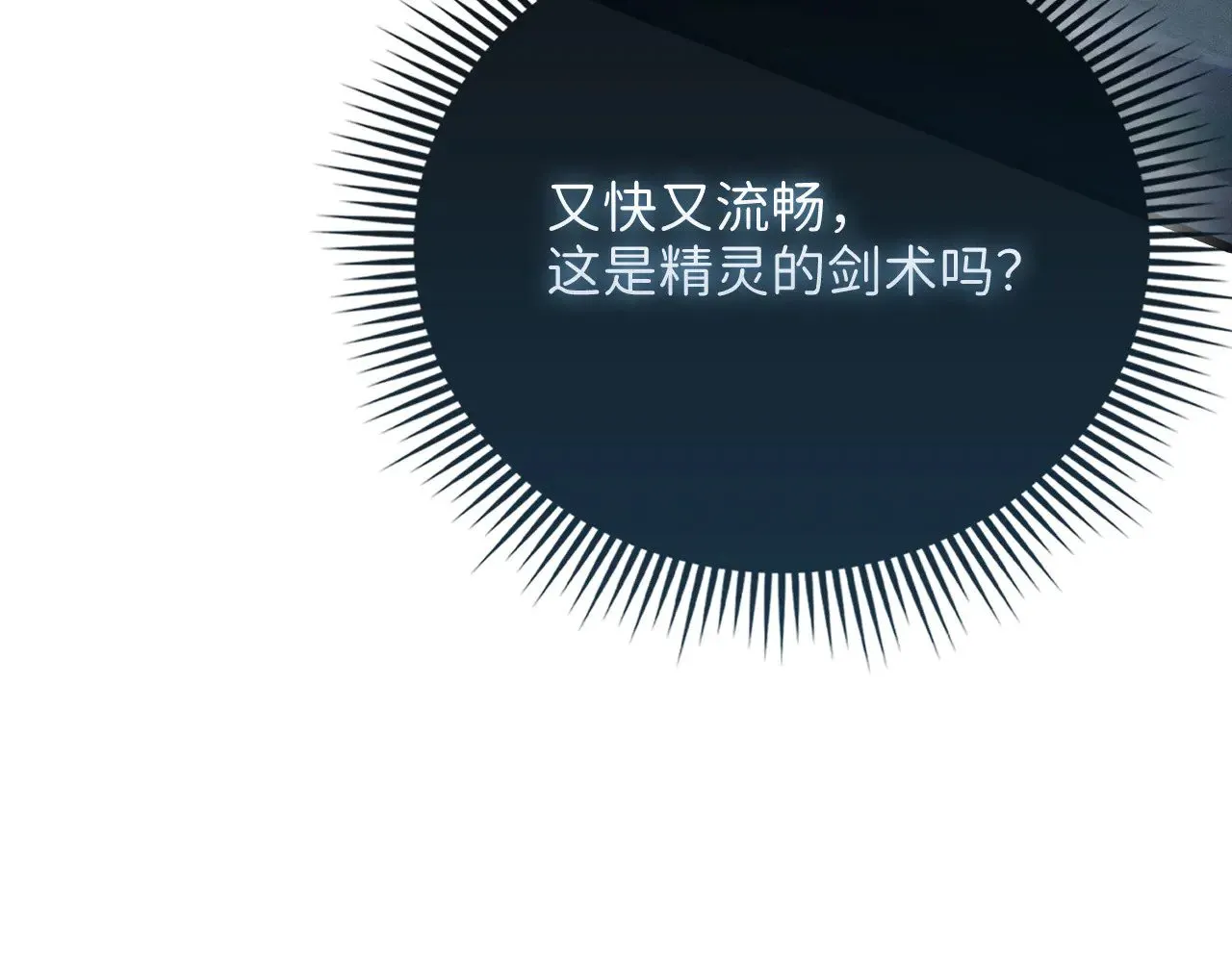 第123话 月之精灵师122