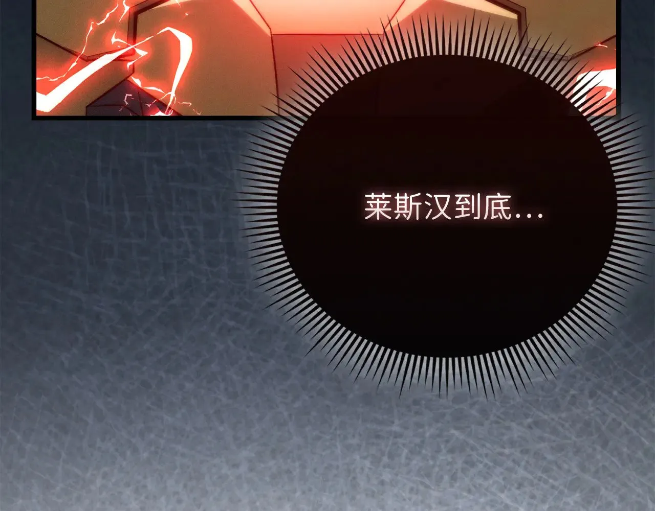 第119话 神秘机甲对决116