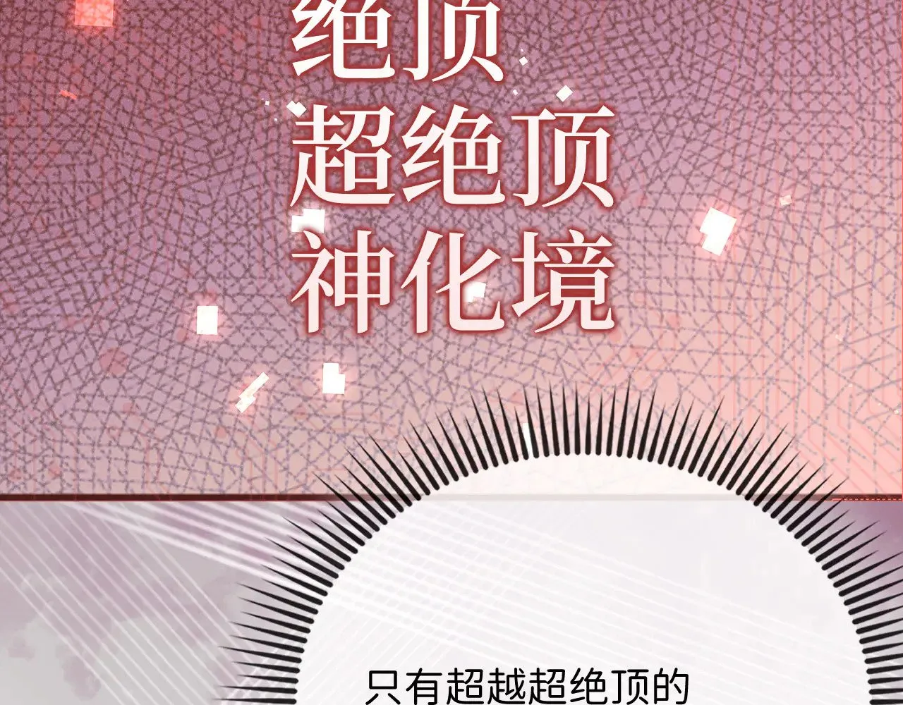 第117话 复仇计划95