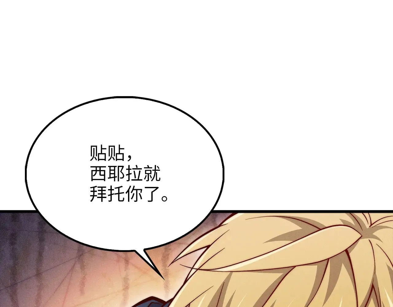 第119话 神秘机甲对决100