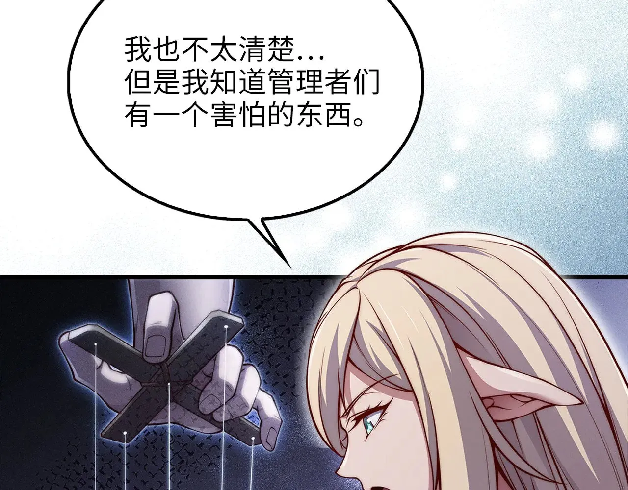 第122话 神族的存在145