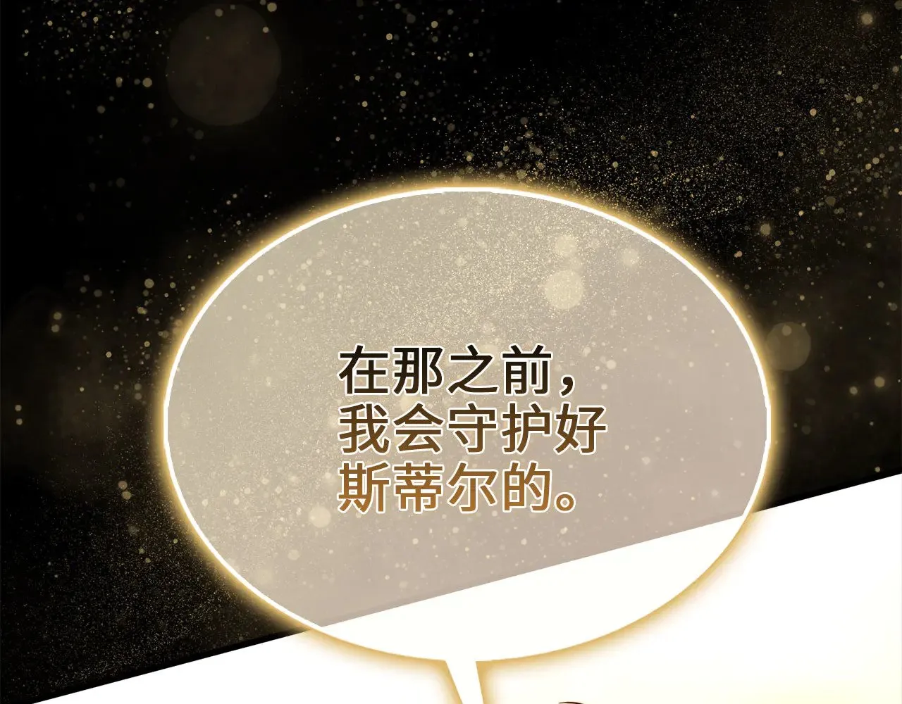 第123话 月之精灵师59