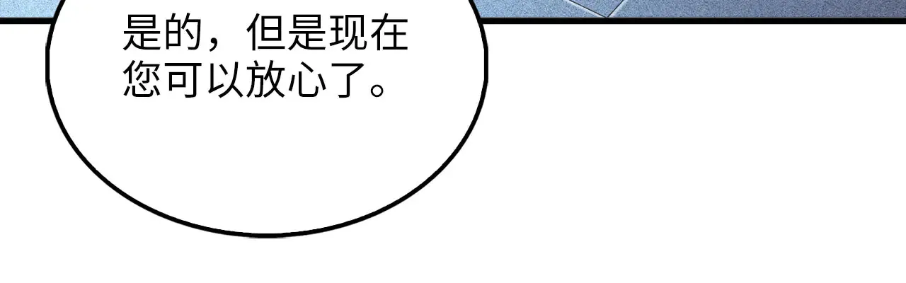 第121话 管理者的到来21