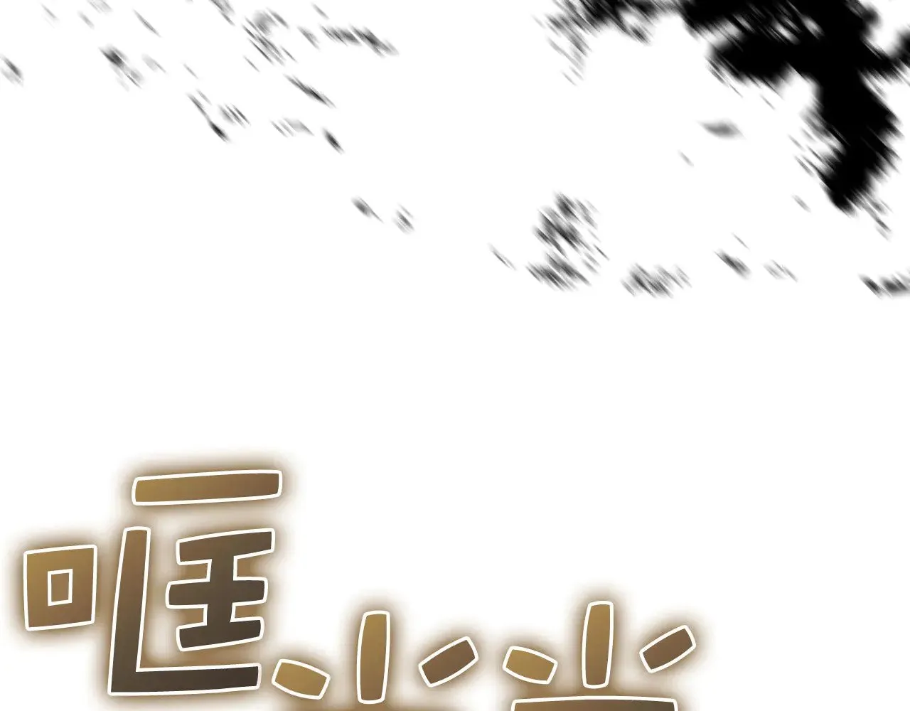 第126话 清理门户160