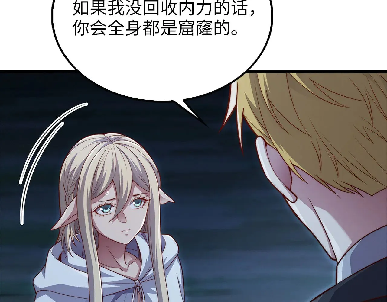 第123话 月之精灵师200