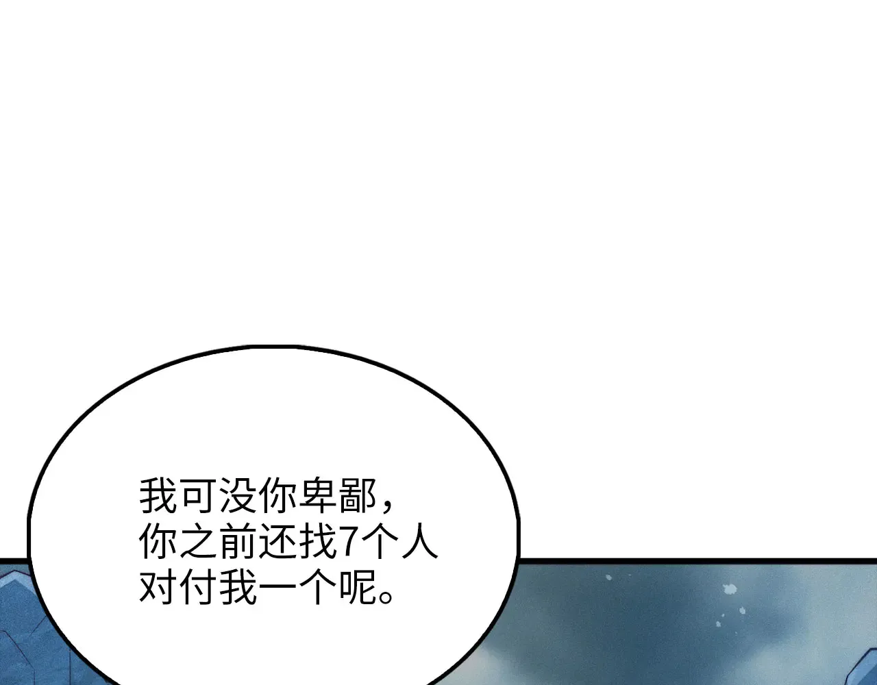 第121话 管理者的到来210