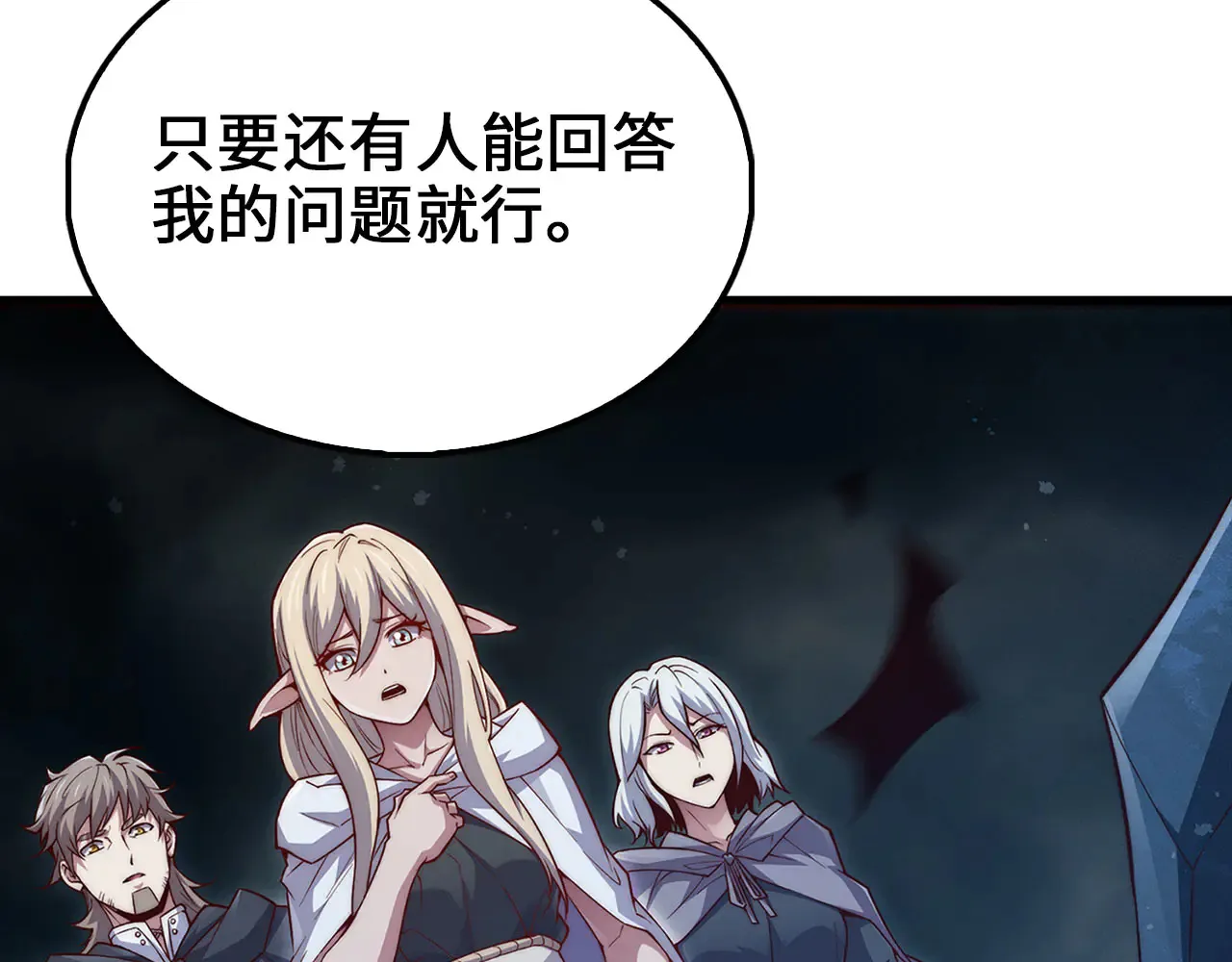第121话 管理者的到来242