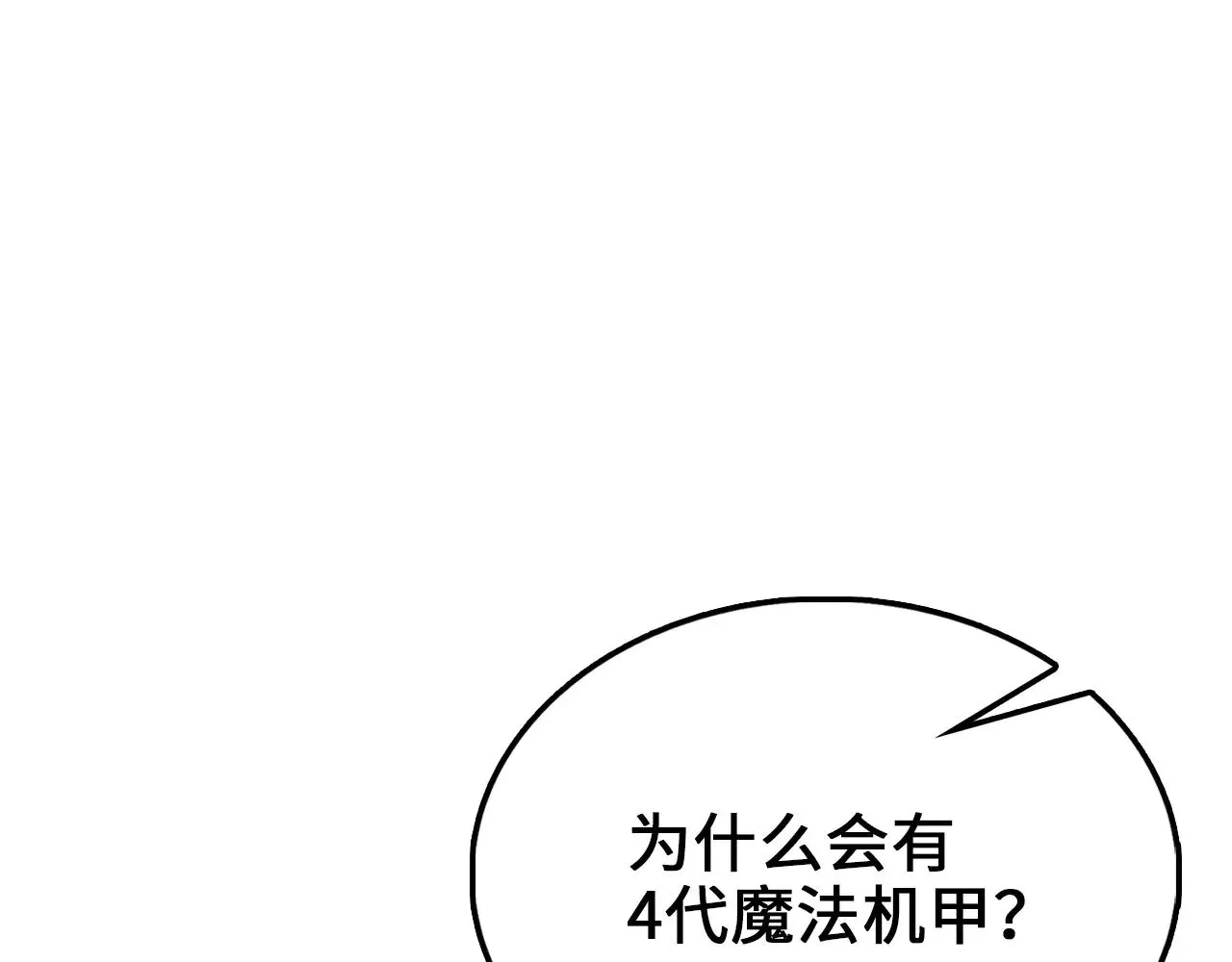 第119话 神秘机甲对决165
