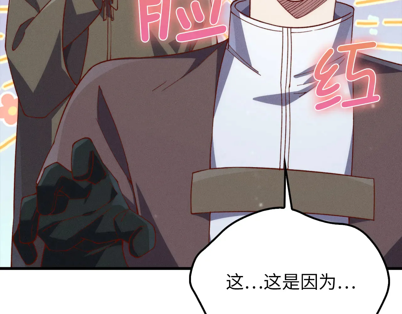 第121话 管理者的到来92