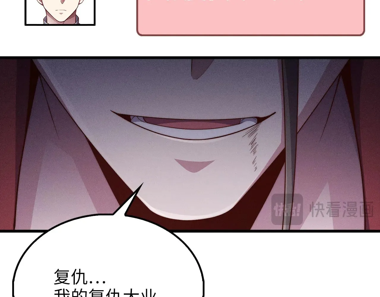 第117话 复仇计划82