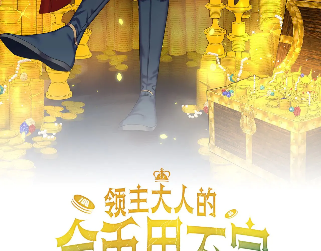 第120话 他们的存在20