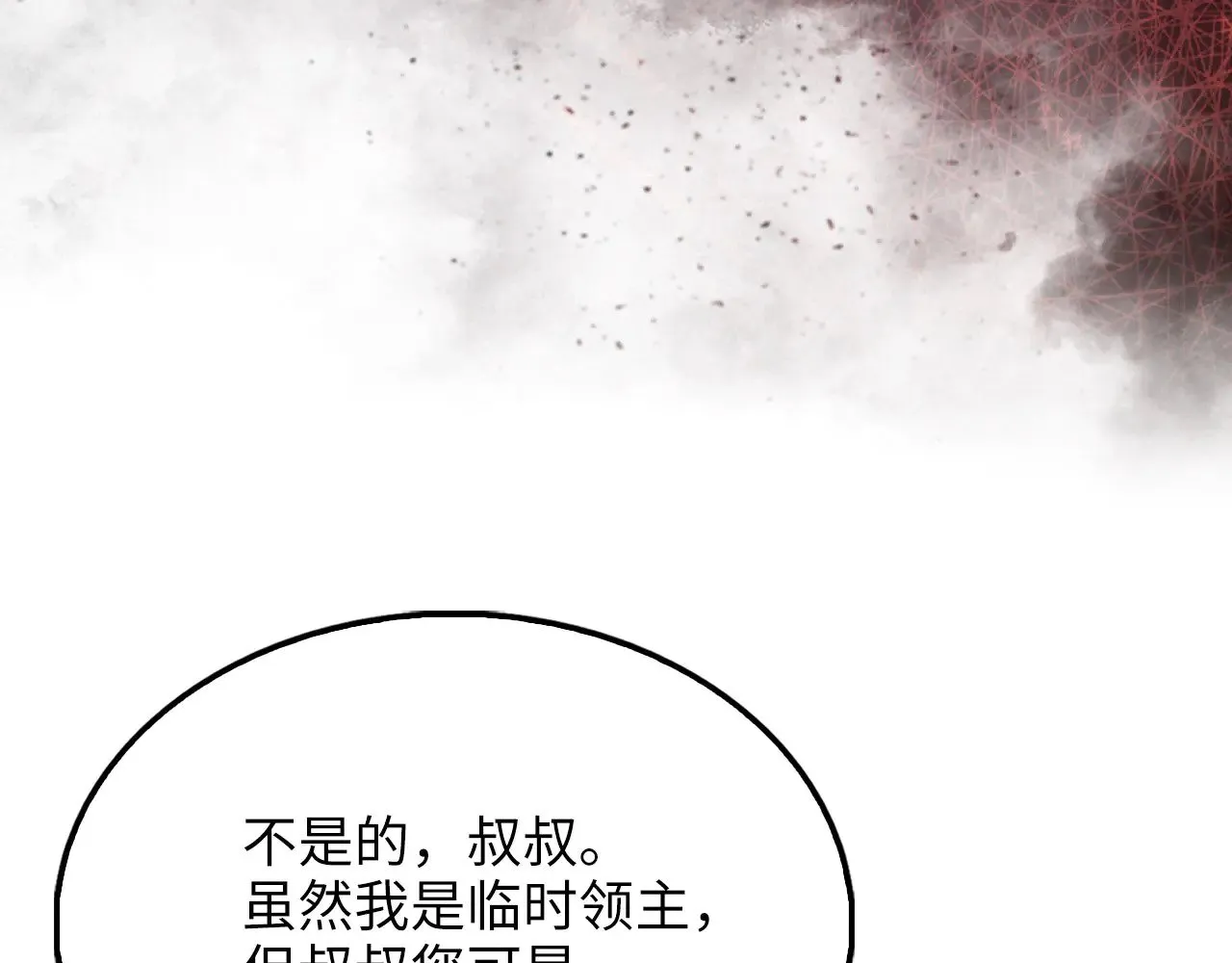 第125话 鸠占鹊巢168