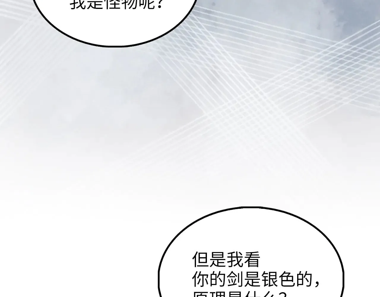 第123话 月之精灵师206