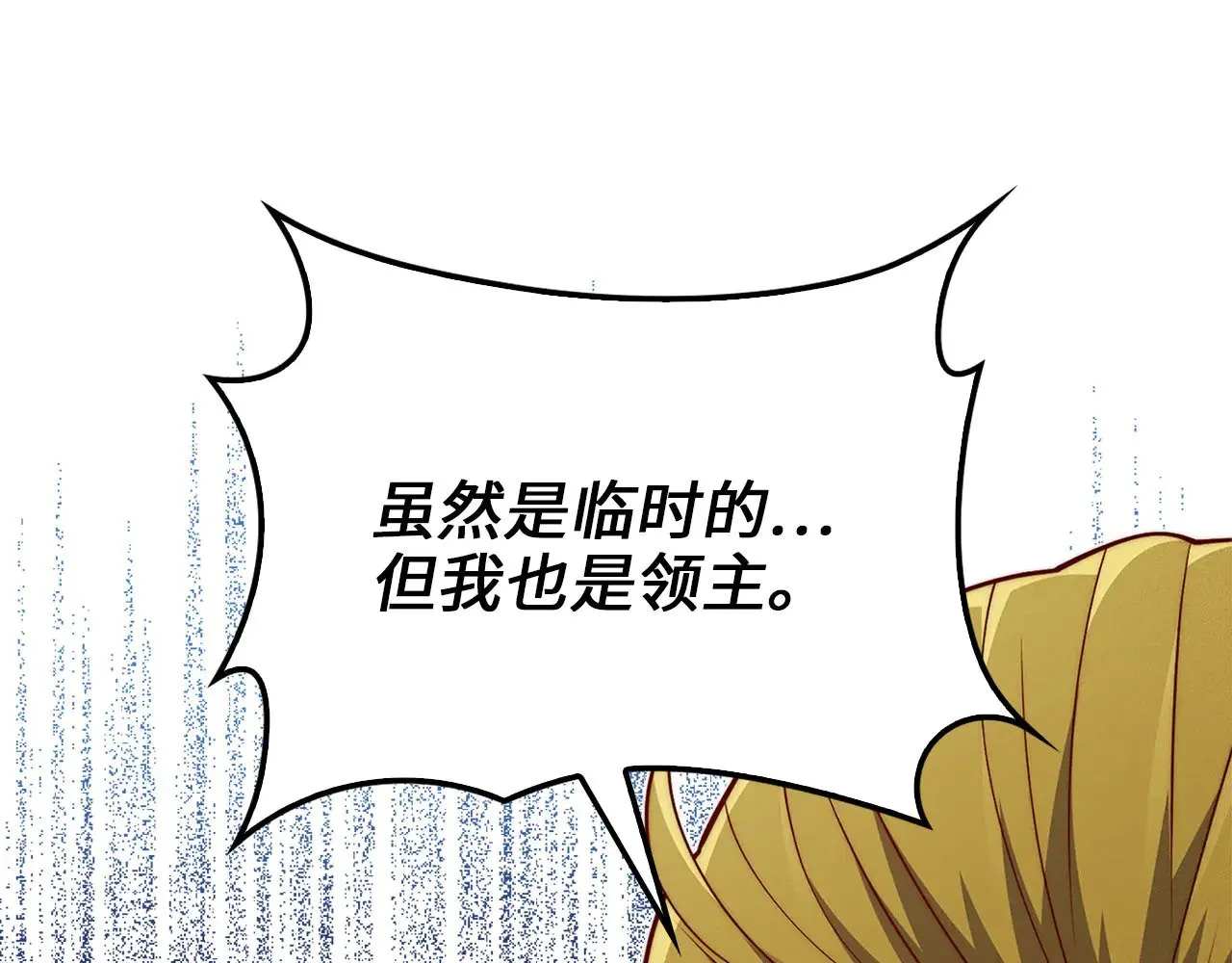 第126话 清理门户102