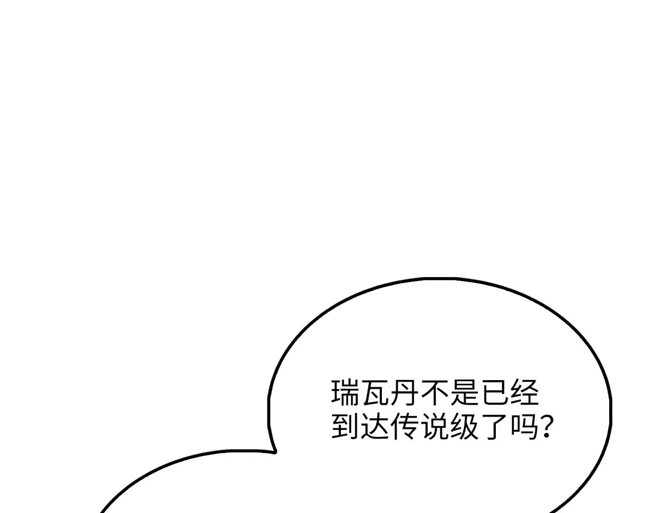 第117话 复仇计划202