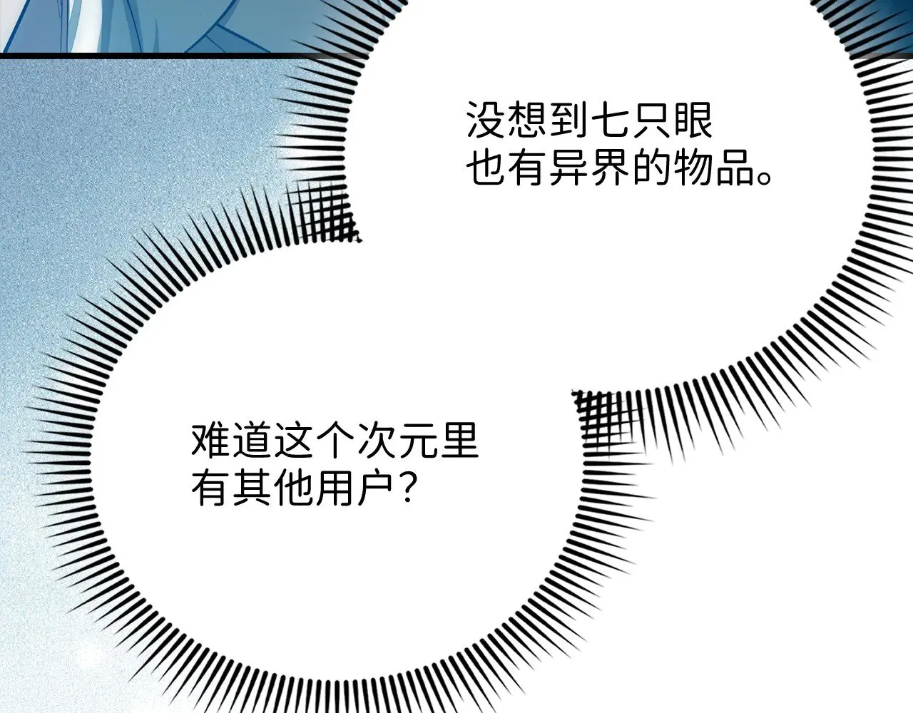 第116话 探索新次元27